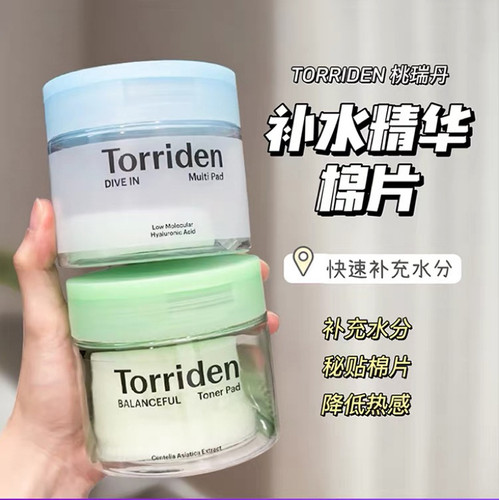 桃瑞丹玻尿酸积雪草湿敷棉片