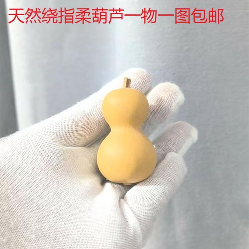 绕指柔葫芦天然手捻手把盘完包邮