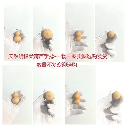 天然绕指柔葫芦手捻手盘随身迷你