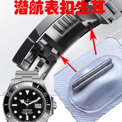 劳潜航表扣生耳黑水鬼手表扣配件