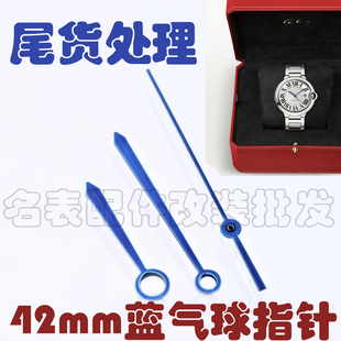 卡地手表配件蓝色表针8*12*12mm三针2824机芯指针9015表盘指针