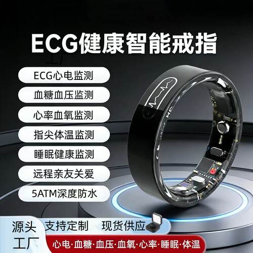 TK60跨境高端款ECG心电智能戒指心率血氧运动健康监测睡眠低功耗