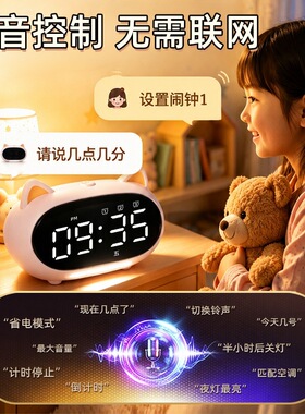 闹钟2026年智能语音新款高颜值学生专用起床神器儿童强力叫醒女孩
