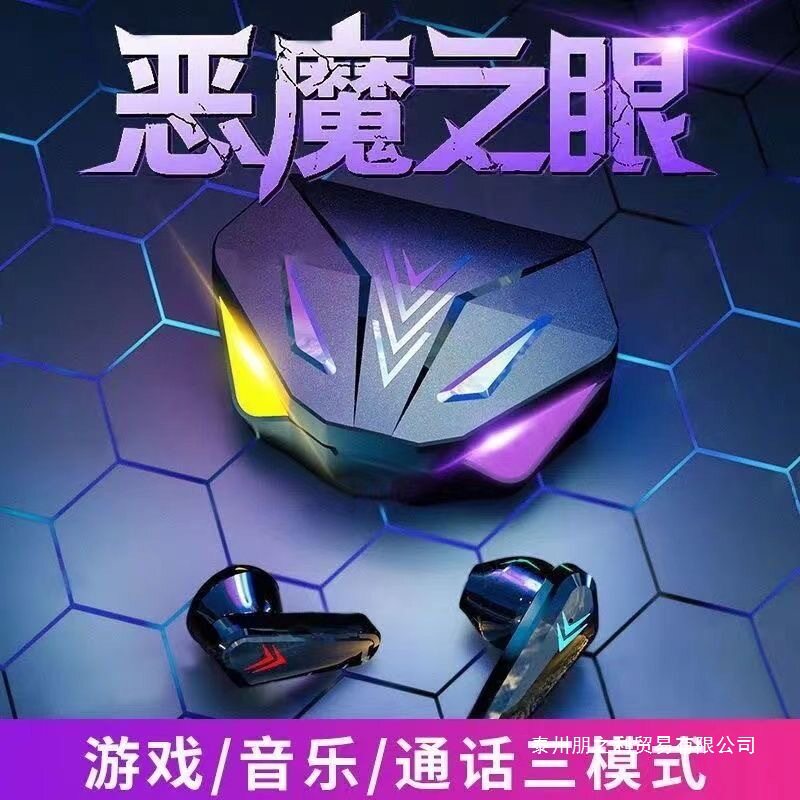 电竞游戏无线蓝牙耳机高音质吃鸡无延迟适用于OPPO华为苹果安卓