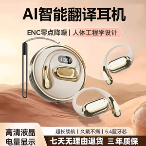 新款AI智能翻译蓝牙耳机无线挂耳式运动超长续航跨境
