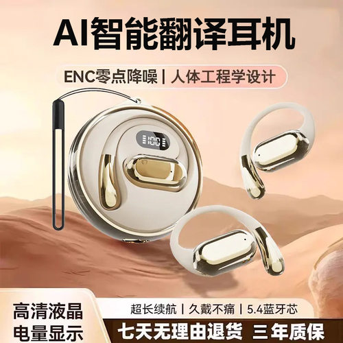 新款AI智能翻译蓝牙耳机无线挂耳式运动超长续航跨境