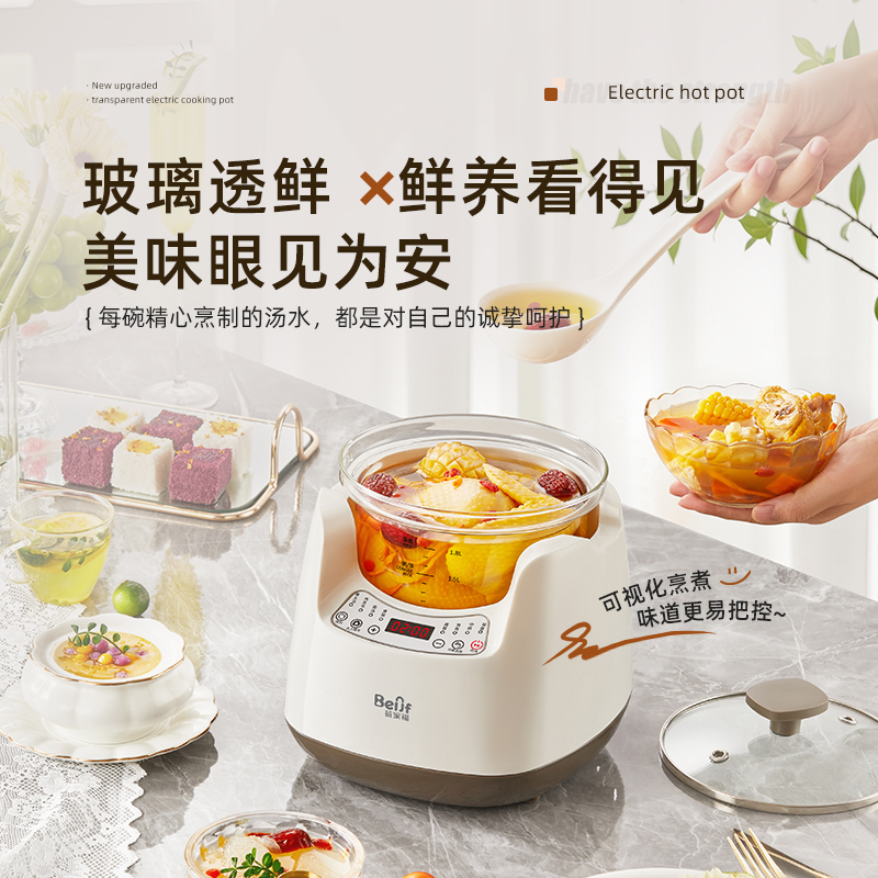 蓓家福全自动玻璃养生锅电炖汤锅
