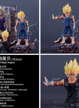 七龙珠 hero belief HB 魔化贝吉塔 手办 双头雕 动漫模型 雕像GK