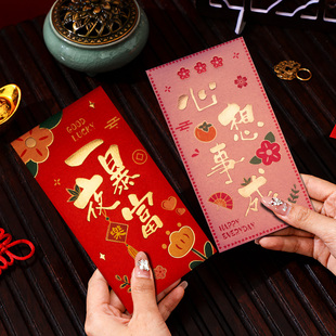 2026港版高端新款烫金彩印大红包利是封春节过年新年个性创意通用