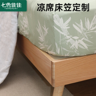 夏天竹纤维凉席床笠180x200cm高端家用可机洗软凉席a类母婴级床罩
