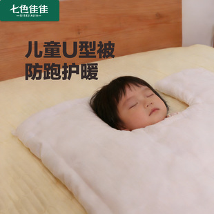 被子2025新款冬季u型被子婴儿护肩u型凹口A类母婴级宝宝棉花被芯
