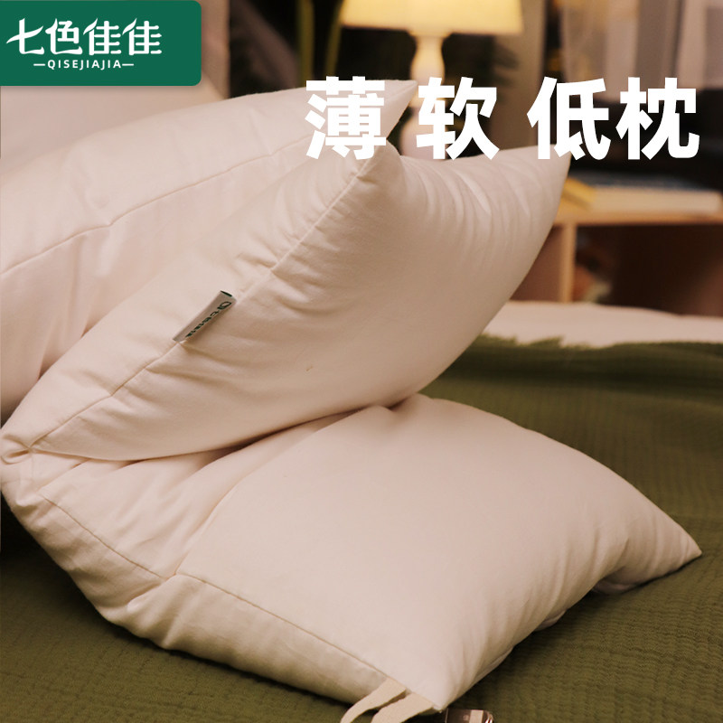 低枕头成人护颈助眠超薄家用枕头枕芯一对超柔软全棉花填充带枕套