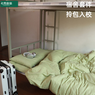 学生宿舍床上三件套90x200纯棉带被芯床上三件套军绿色男生一整套