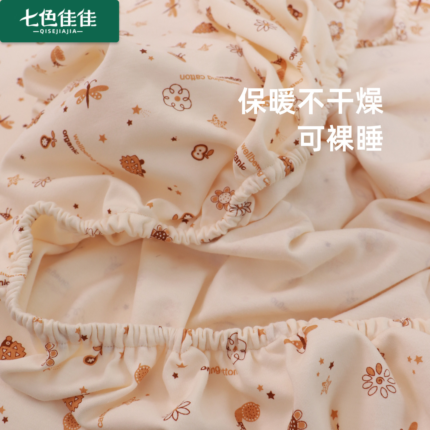 纯棉床笠100棉秋冬加厚床单a类