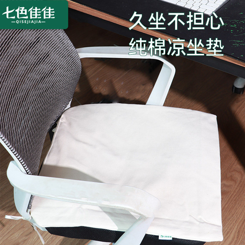 办公室夏凉坐垫司机专用图片