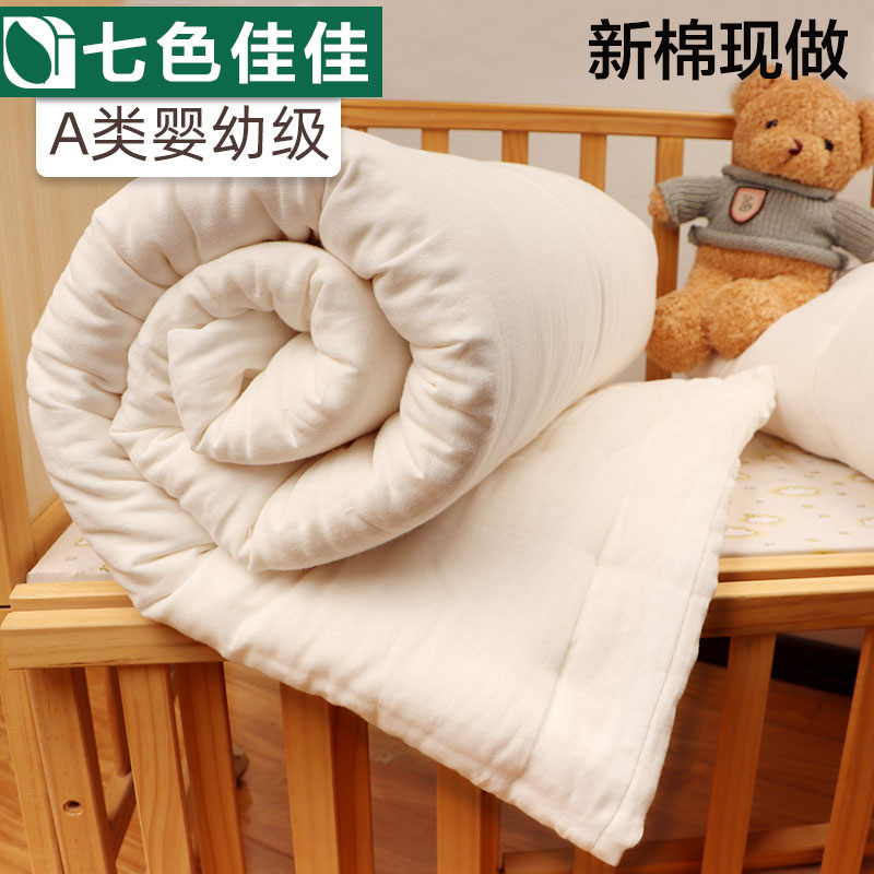 儿童棉花被芯幼儿园被子芯三件套a类纯棉小棉被褥定制婴儿专用冬