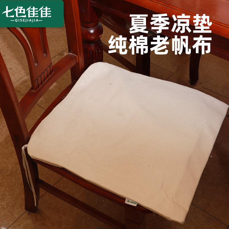 新款凉席坐垫纯棉布艺四季餐椅垫绑带a类母婴级家用老帆布凉席水