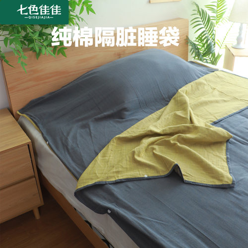 a类纯棉酒店隔脏睡袋全棉旅行被罩酒店隔脏便携式睡袋重复使用