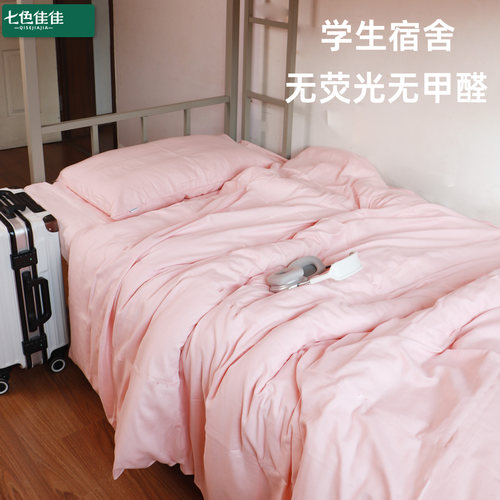 大学生纯棉带被芯90*190女生高级