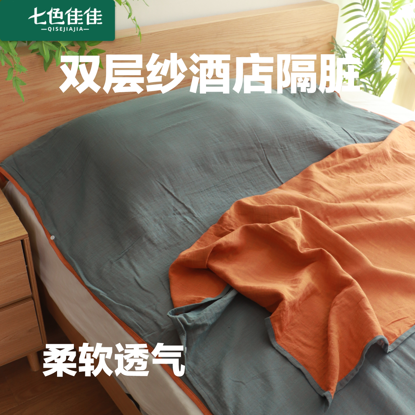 纱布夏季睡袋旅行便携式四季通用款成人春秋酒店隔脏专用母婴级A