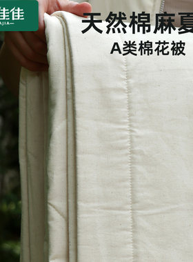 棉麻夏凉被复古a类可机洗