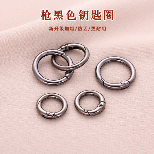 钥匙圈环扣diy配件防丢环圈