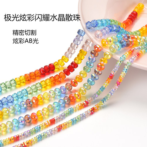 炫彩AB光水晶散珠多切面DIY