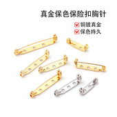 18k金保色胸针diy配件安全旋转式 别针手工胸花扣针材料铜镀真金饰