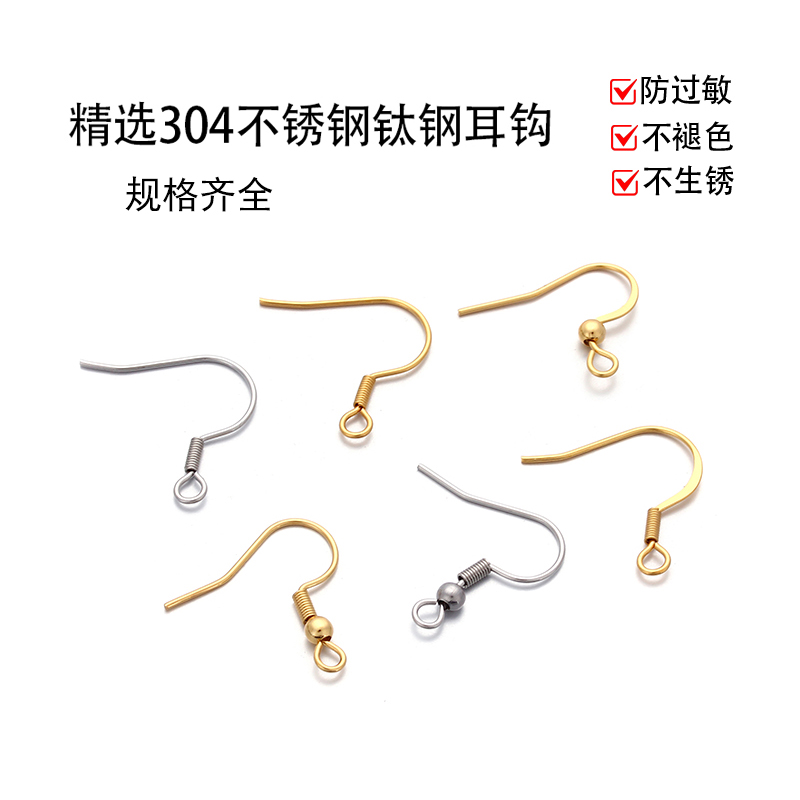 不锈钢金色本色耳勾diy饰品配件