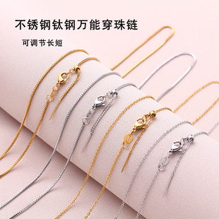 不锈钢钛钢项链不掉色针式可调节延长扁O链盒子链女可穿珠素链子