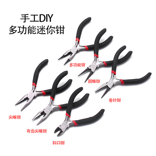 手工尖嘴钳多功能钳圆嘴钳卷针钳