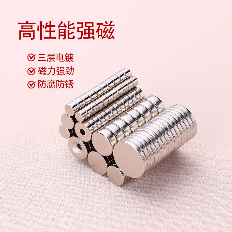 强磁磁铁贴片圆形迷你超强力吸铁石高强力饰品DIY材料配件钕铁硼,电子元器件市场,吸铁石/磁铁/强磁/巴克球,淘宝优惠券,粉丝福利购,淘宝优惠卷