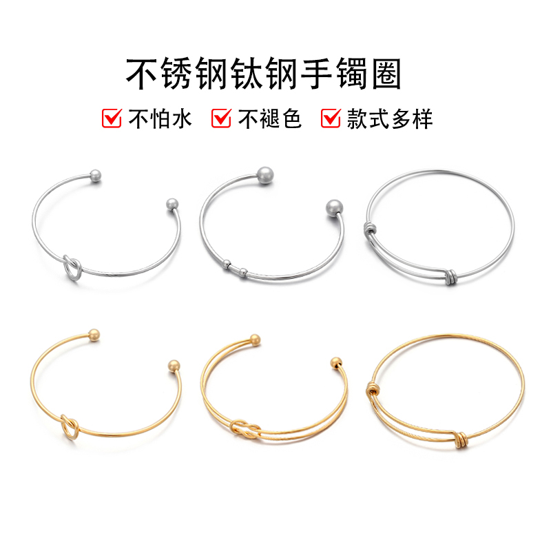 不锈钢手镯圈开口空托饰品配件