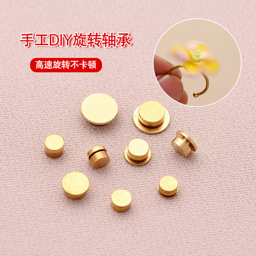 纯铜旋转迷你轴承高速微型小配件