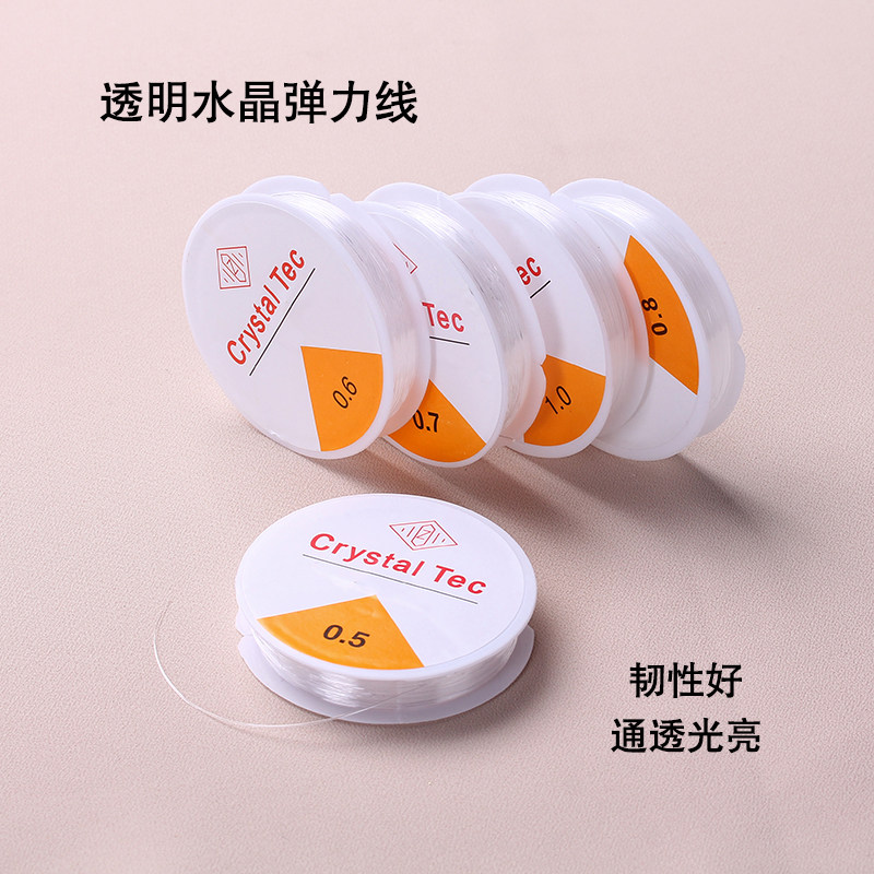 进口透明水晶弹力线圆形手串弹力绳diy手工串珠手链耐磨穿珠线