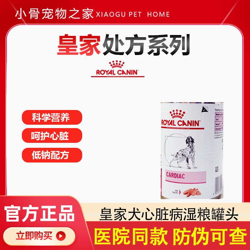犬肾脏处方湿粮罐头皇家进口