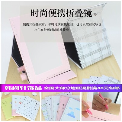 皮纸镜折叠镜子带台式化妆镜卡通大号梳妆镜10元店超市地摊批/发