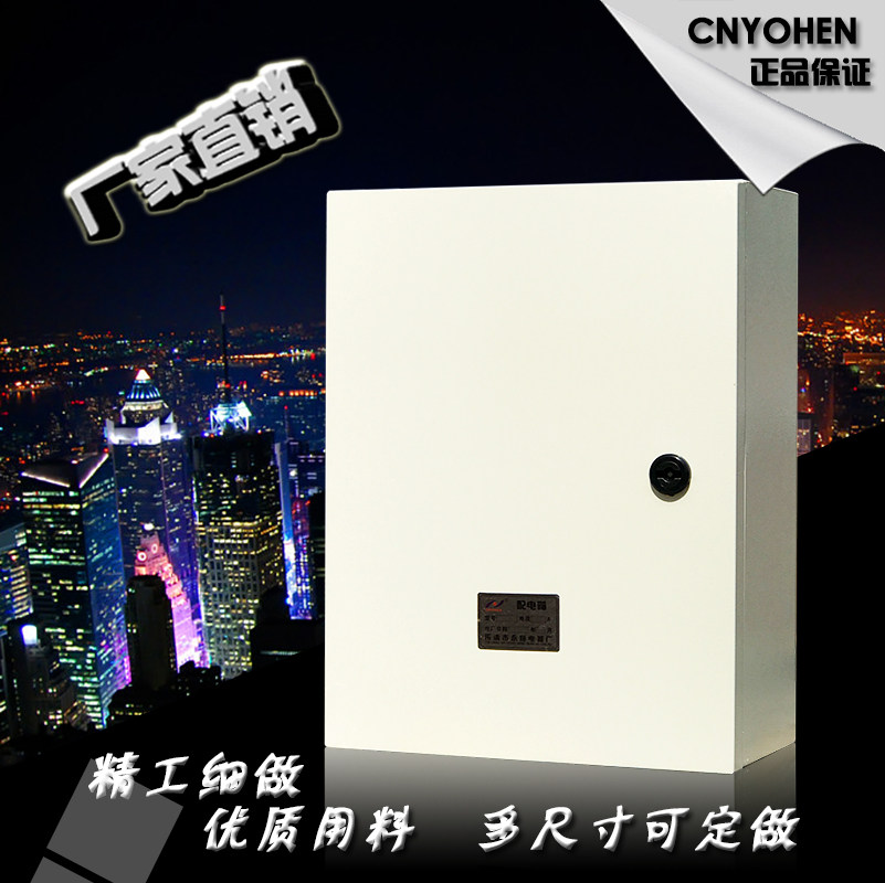 JXF挂墙式控制布线箱电控明装户内基业箱300x400x140mm配电箱