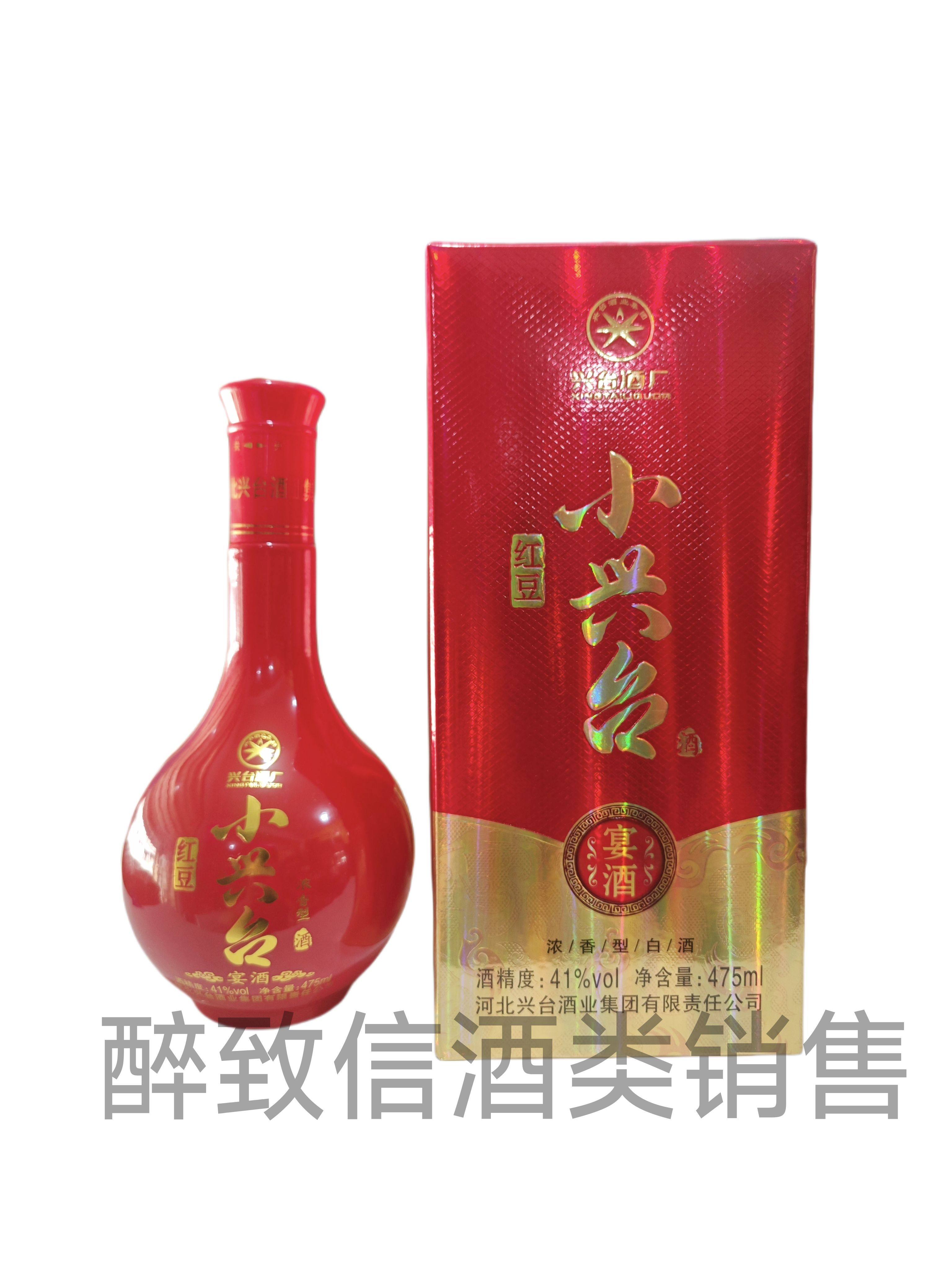 小兴台红豆婚宴酒41度浓香白酒475ml*6瓶正宗高端清仓经典