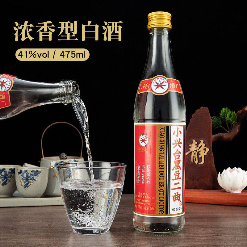 纯粮白酒黑豆红豆薏米酒口粮酒小兴台豆酒产地直发河北邢台特产