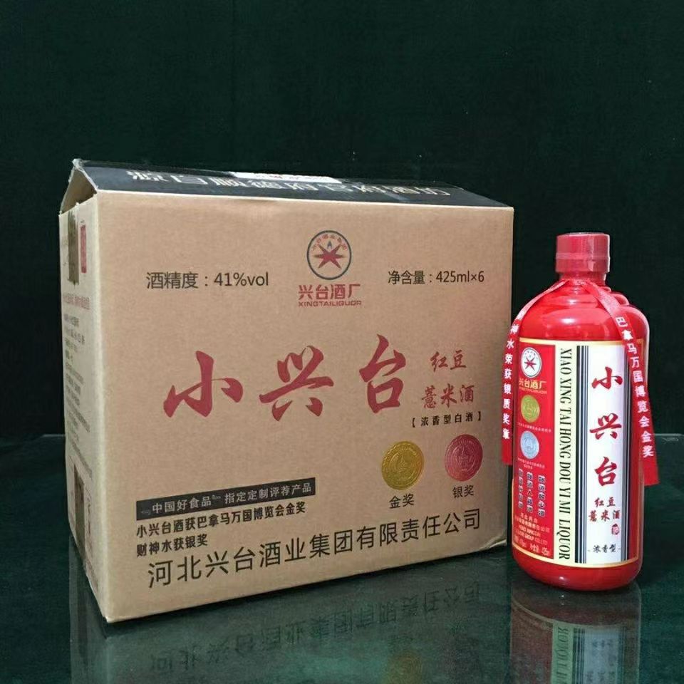 包邮纯粮白酒红豆薏米酒口粮酒小兴台豆酒直发河北邢台特产