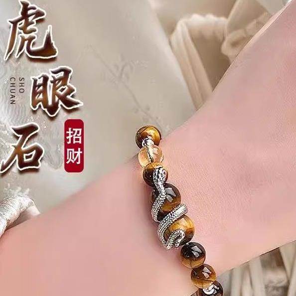 奥特莱斯清仓撤柜蛇年手串 原创设计黄虎眼石水晶新中式 情侣手链