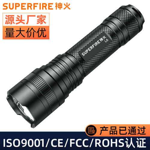 supfire26650户外灯强光手电筒