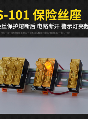 CHE直流熔断器底座FS-101快速保险座24V导轨带灯1A/10A保险丝座