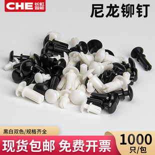 卡扣膨胀钉 R型尼龙塑料铆钉R2R3R4R5R6按压式 PC板固定塑胶子母扣