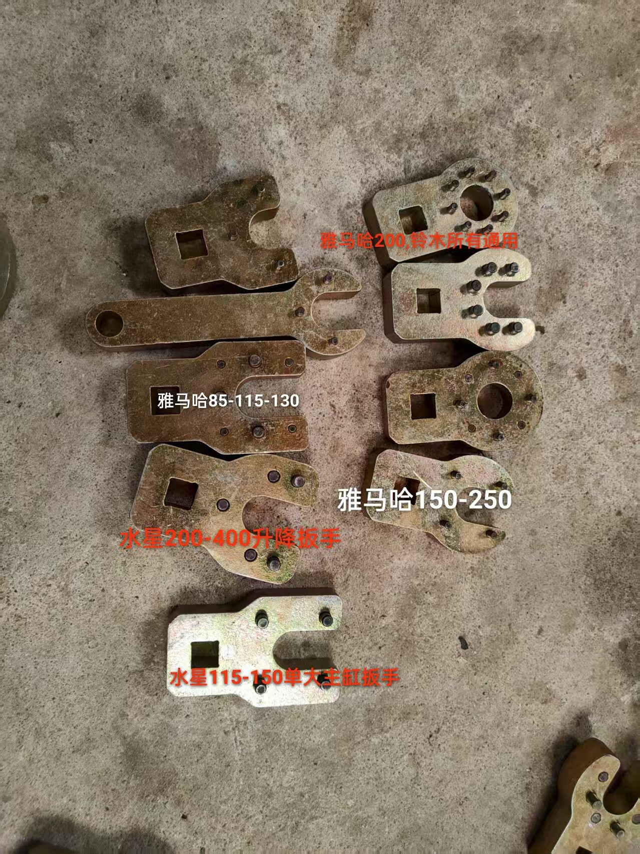 雅马哈船外机四大品牌升降油缸扳手主副通用款,48度焠火镀锌工艺