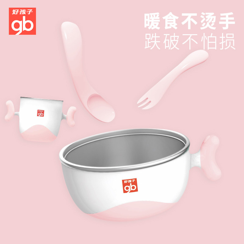 gb好孩子婴儿碗勺套装宝宝学吃饭碗防摔碗吸盘碗儿童餐具隔热杯碗