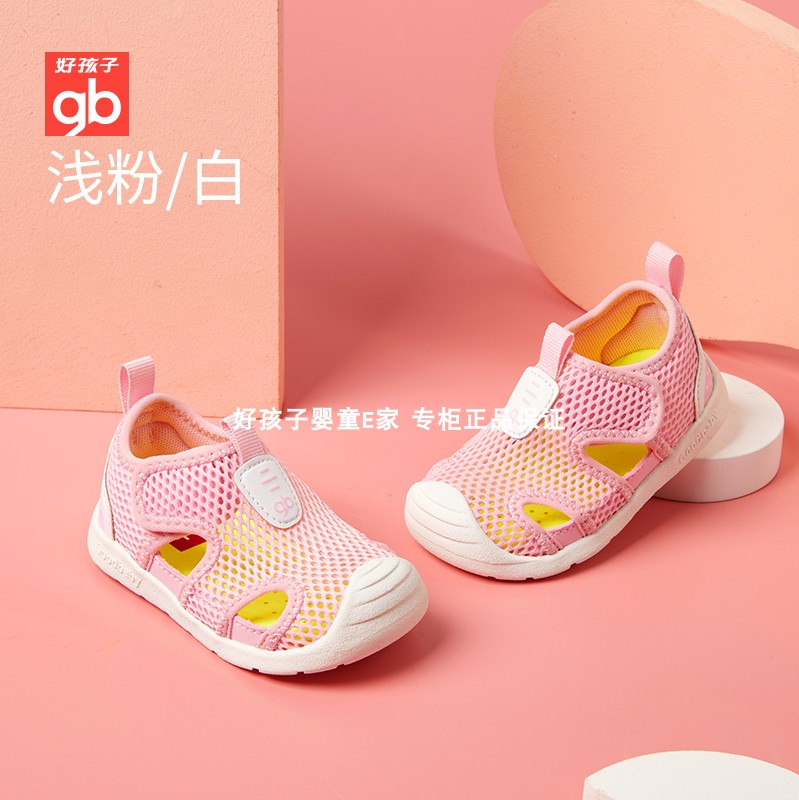 好孩子婴幼儿镂空印花学步凉鞋