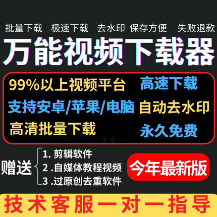 抖音快手短视频批量下载无水印西瓜下载软件视频一键采集高清素材