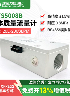 CAFS5008气体质量流量传感器工业级医疗氧气空气氮气氩气二氧化碳